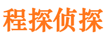 永善侦探公司